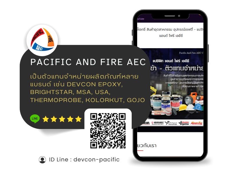 ติดต่อ Pacific And Fire AEC